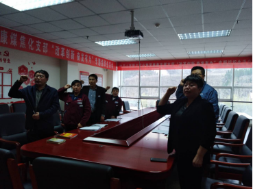 4.10中共山西聚義實(shí)業(yè)集團(tuán)鑫融、新型、富康黨支部召開“改革創(chuàng)新 奮發(fā)有為”大討論專題民主組織生活會634.png