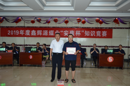 鑫輝源煤業(yè)安全知識競賽精彩紛呈(3)(1)675.png