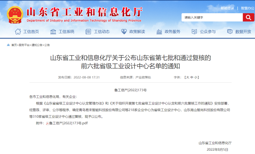 1661310992470365.png 微信截圖_20220824111601.png